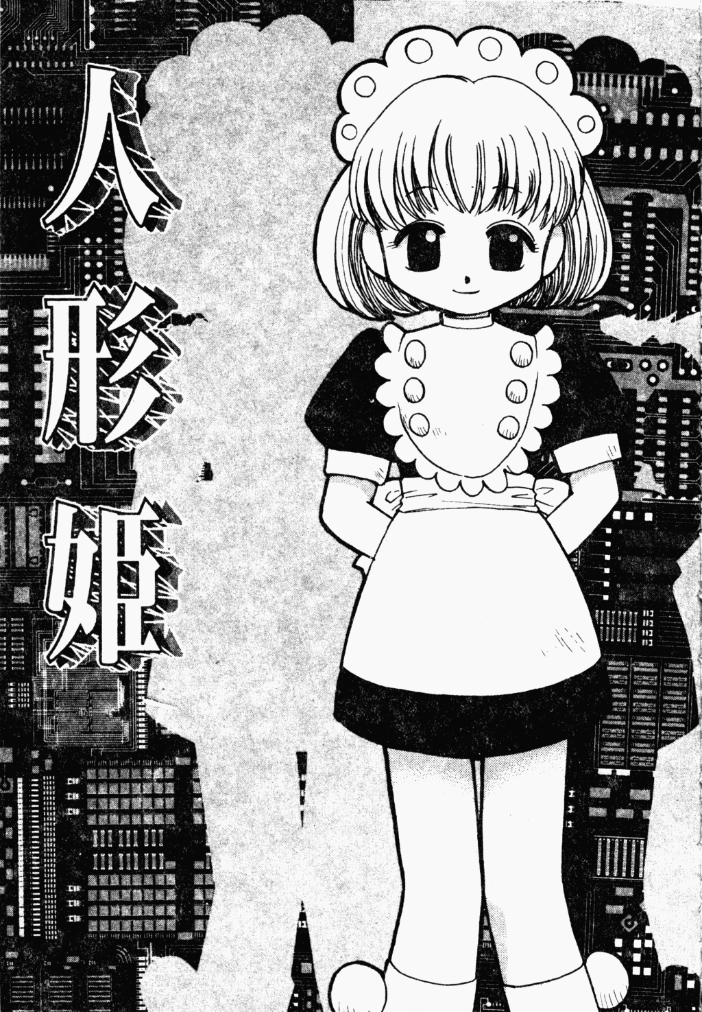 [すずきみら] 美少女革命 [中国翻訳]