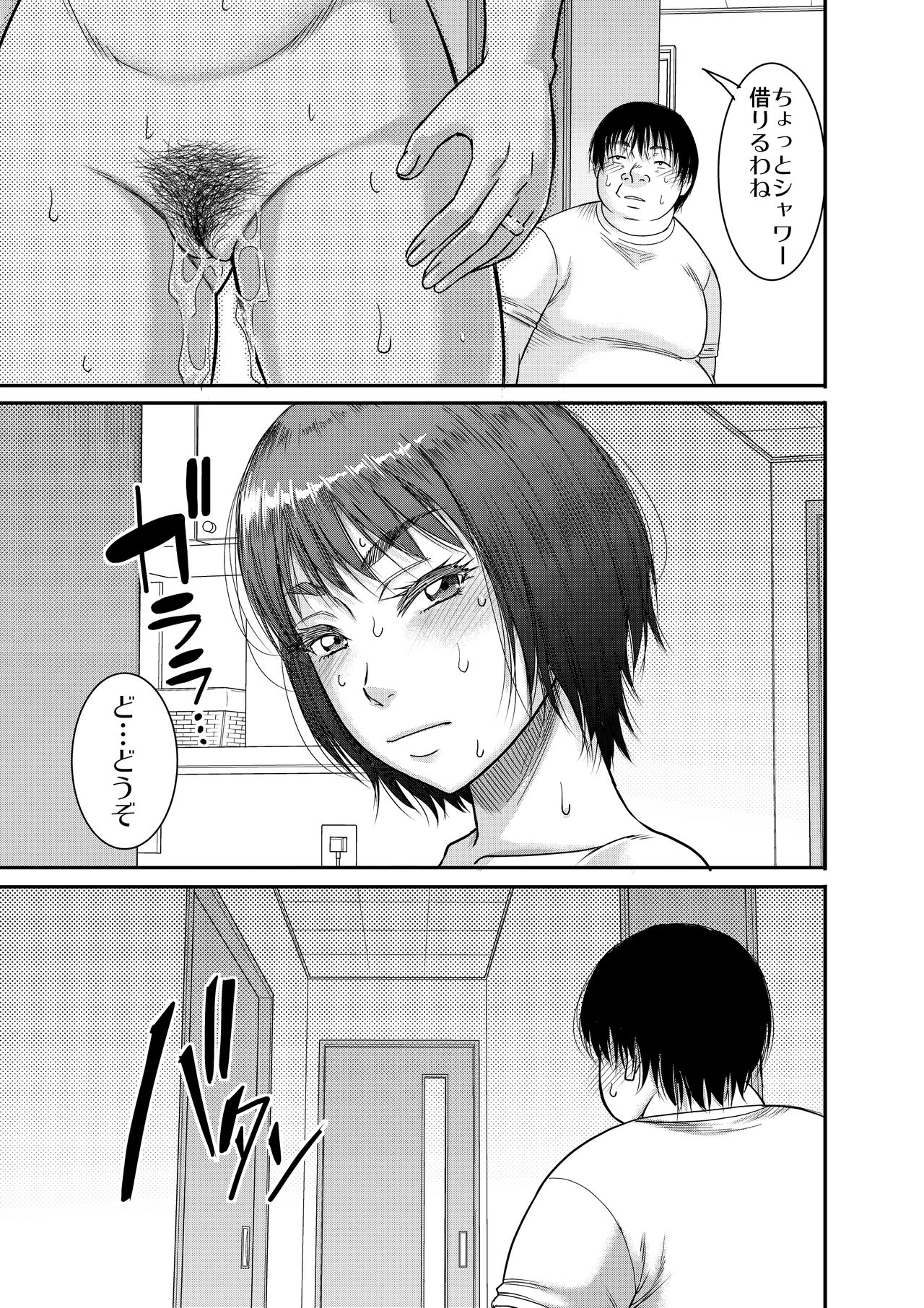 [田 (成島ゴドー)] ひょんな事から絶対支配の力に目覚めた男の記録。