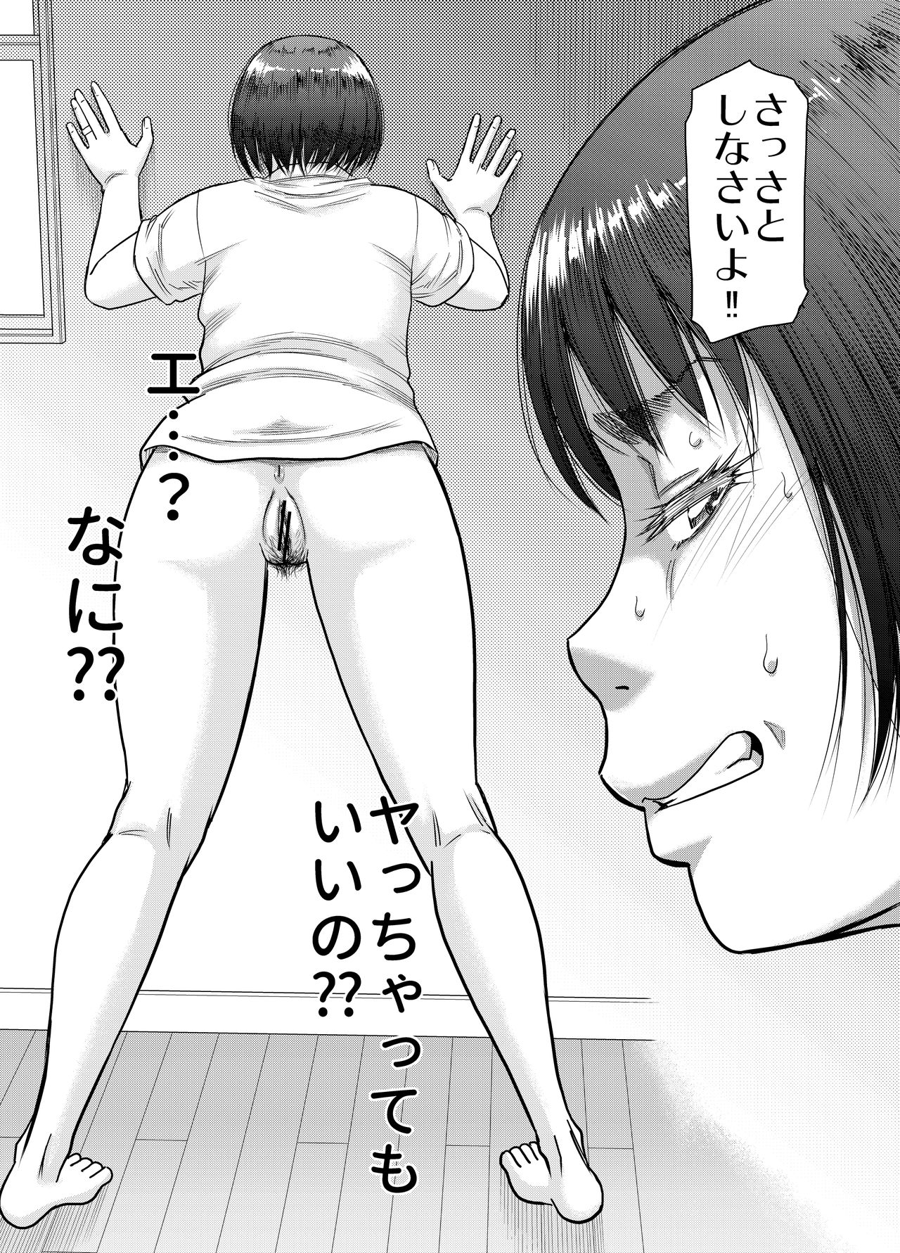 [田 (成島ゴドー)] ひょんな事から絶対支配の力に目覚めた男の記録。