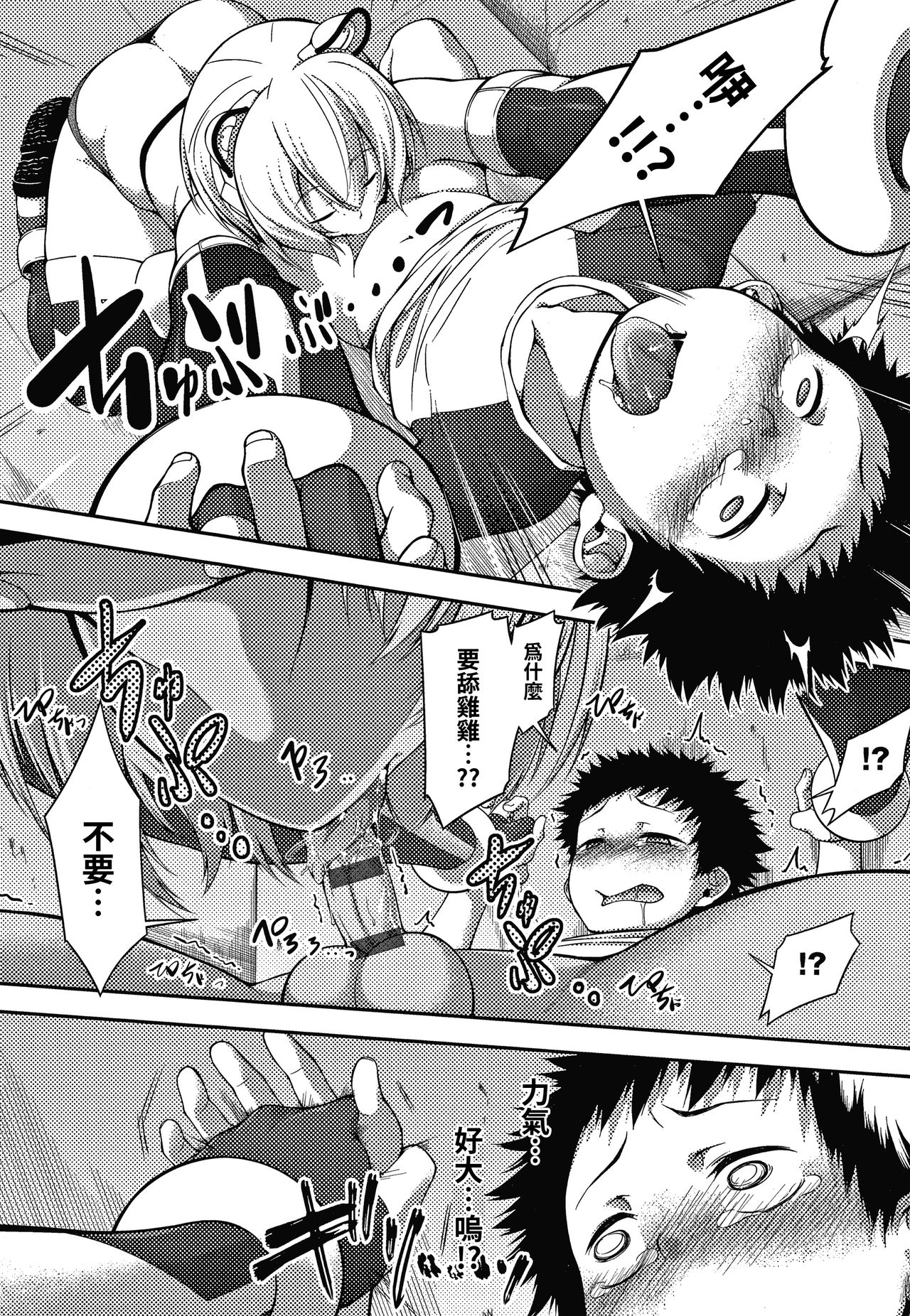 [歯車] よいこのしつけは×××からっ! (コミックジェシカ Vol.10) [中国翻訳]