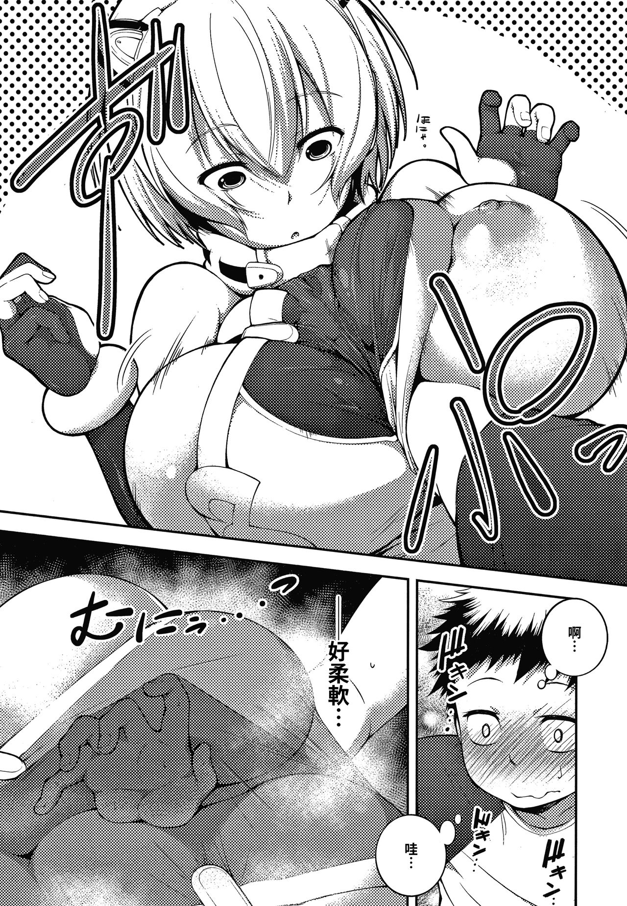 [歯車] よいこのしつけは×××からっ! (コミックジェシカ Vol.10) [中国翻訳]