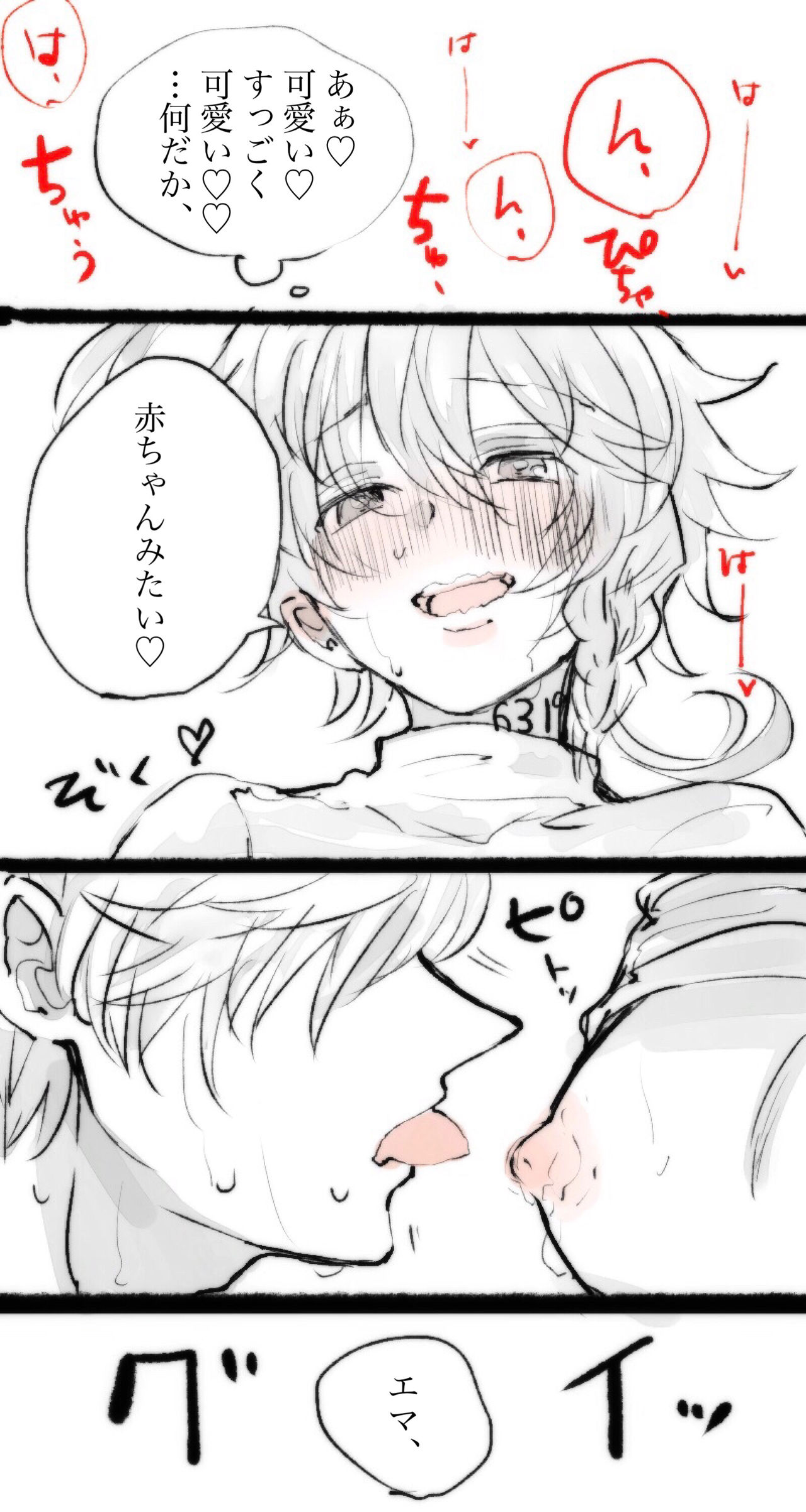 [ろじ] 【Ｒ１８】ノマエマ漫画＋α