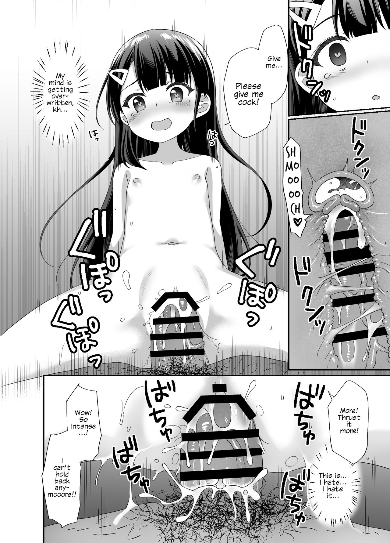 [どうしょく (ぴらそん)] 生意気美少女を催眠アプリでちんぽ大好きな彼女にしてやった [英訳] [DL版]