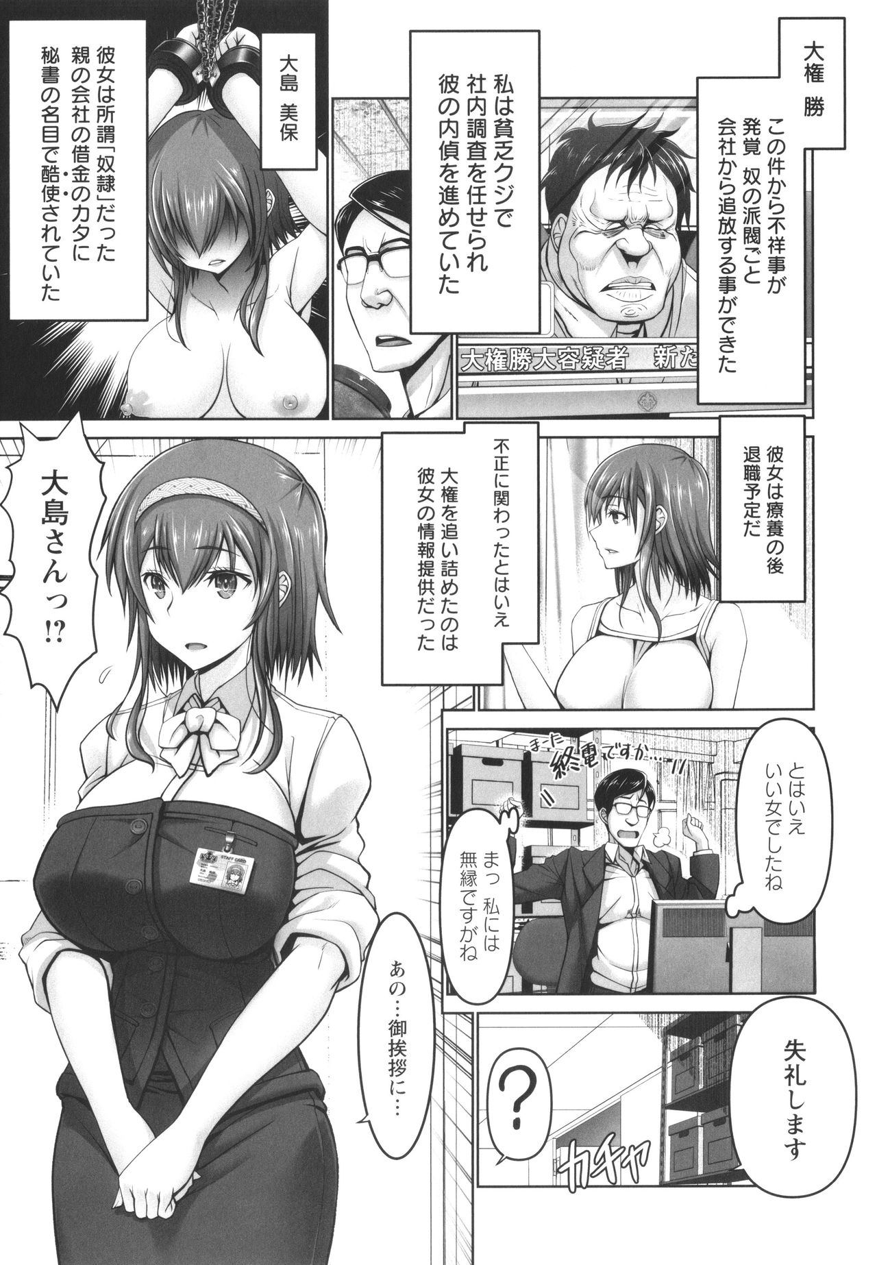[大林森] マン×デレ