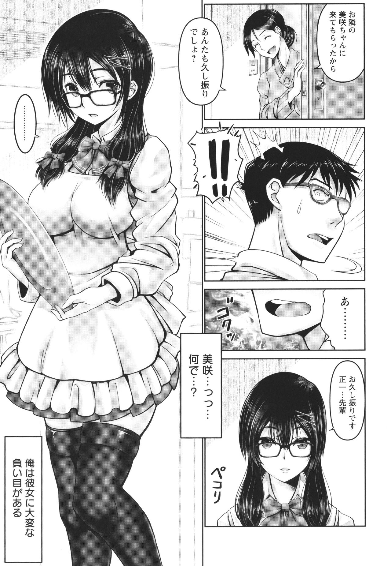 [大林森] マン×デレ