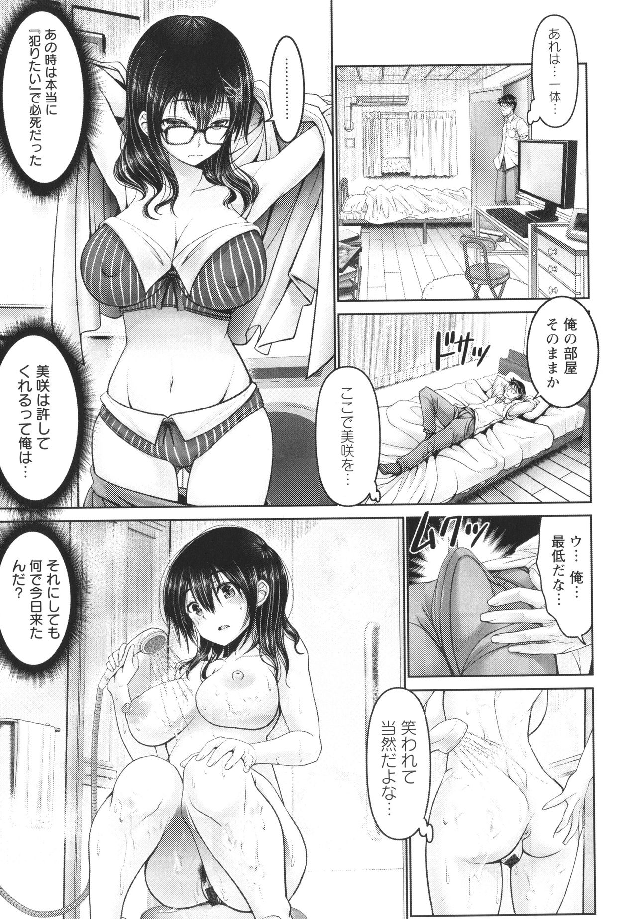 [大林森] マン×デレ