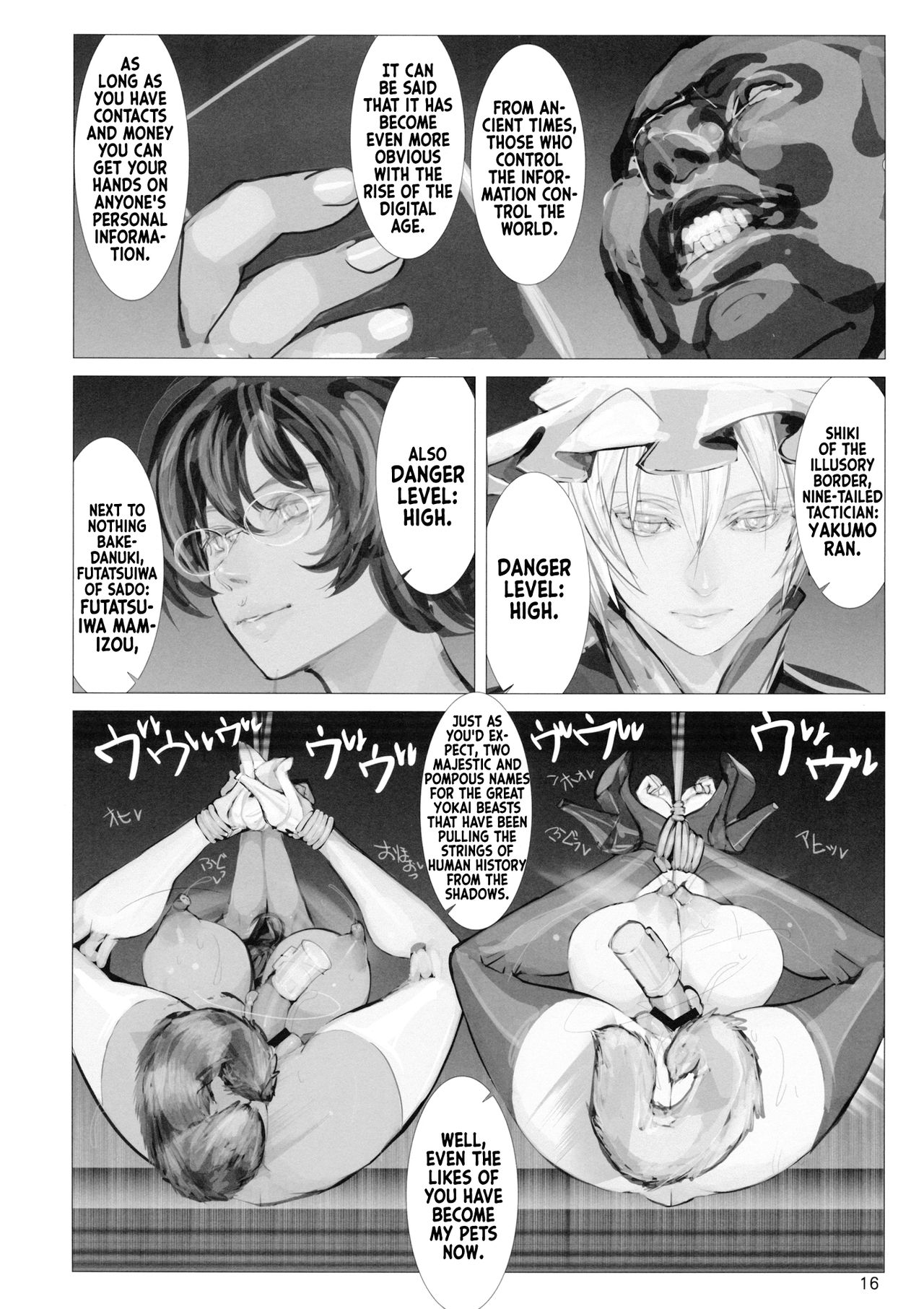(紅楼夢15) [生ナマシャンディガフ (nf4)] 高機動夜鷹狐狗狸さん2 (東方Project) [英訳]