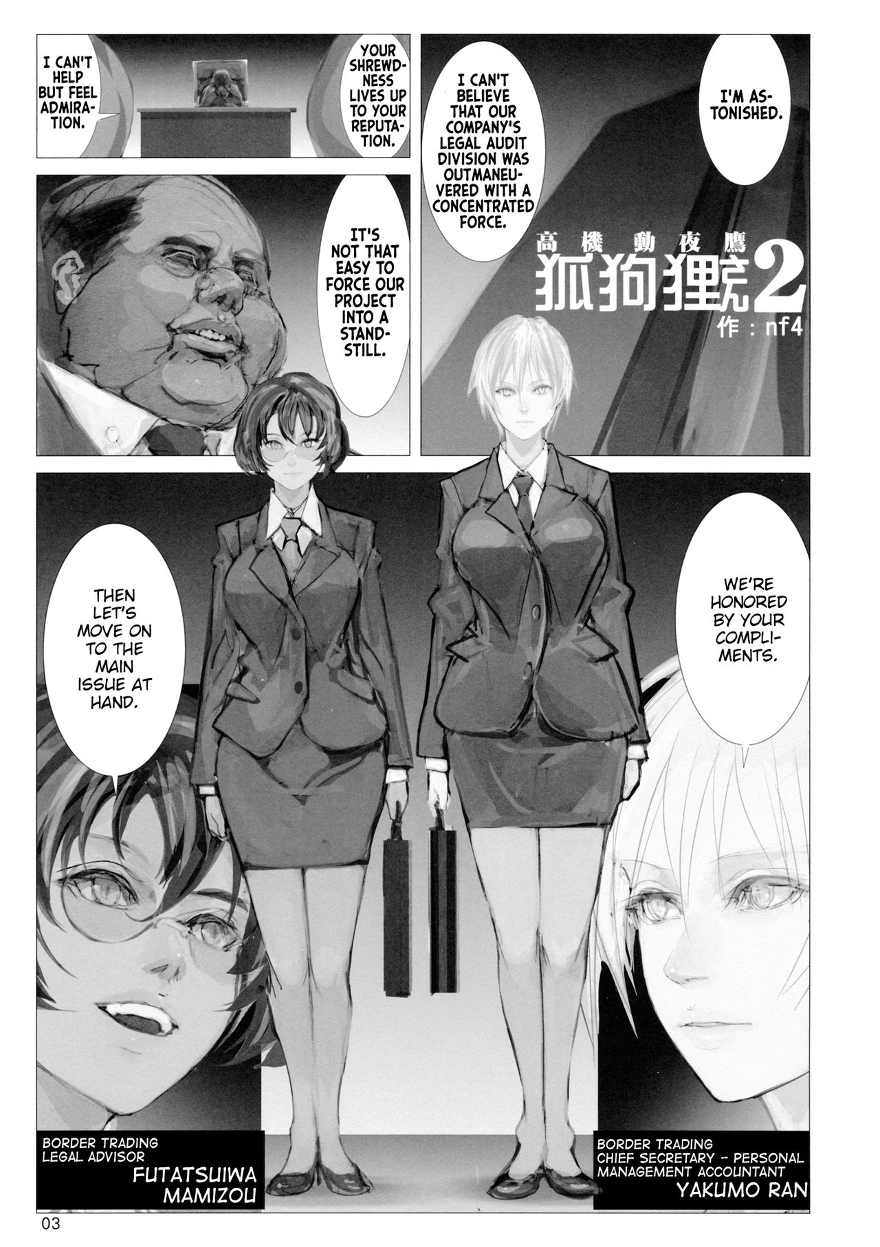 (紅楼夢15) [生ナマシャンディガフ (nf4)] 高機動夜鷹狐狗狸さん2 (東方Project) [英訳]