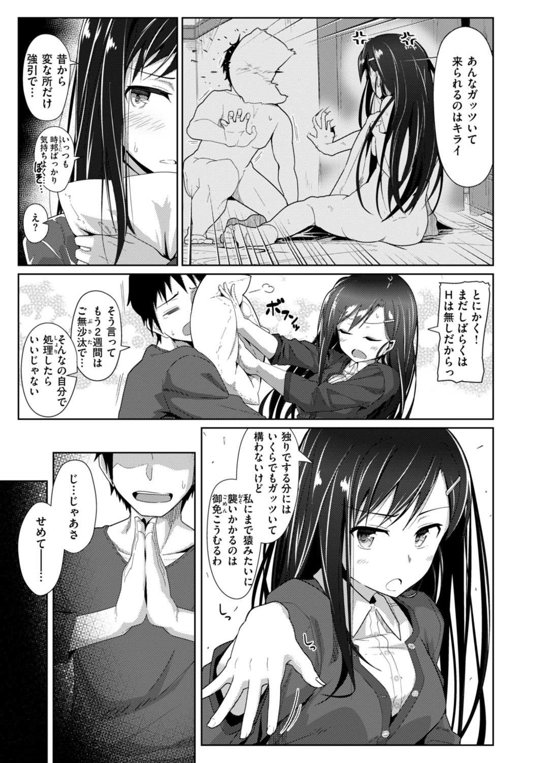 [菊のすけまる] Secret After work.