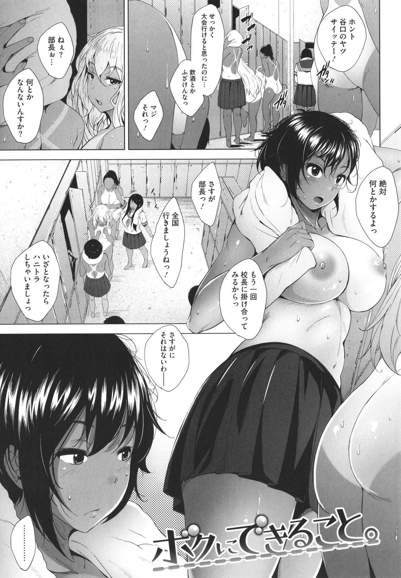 [ふみひこ] オタクに優しいギャルとか、巨乳の幼なじみとか。