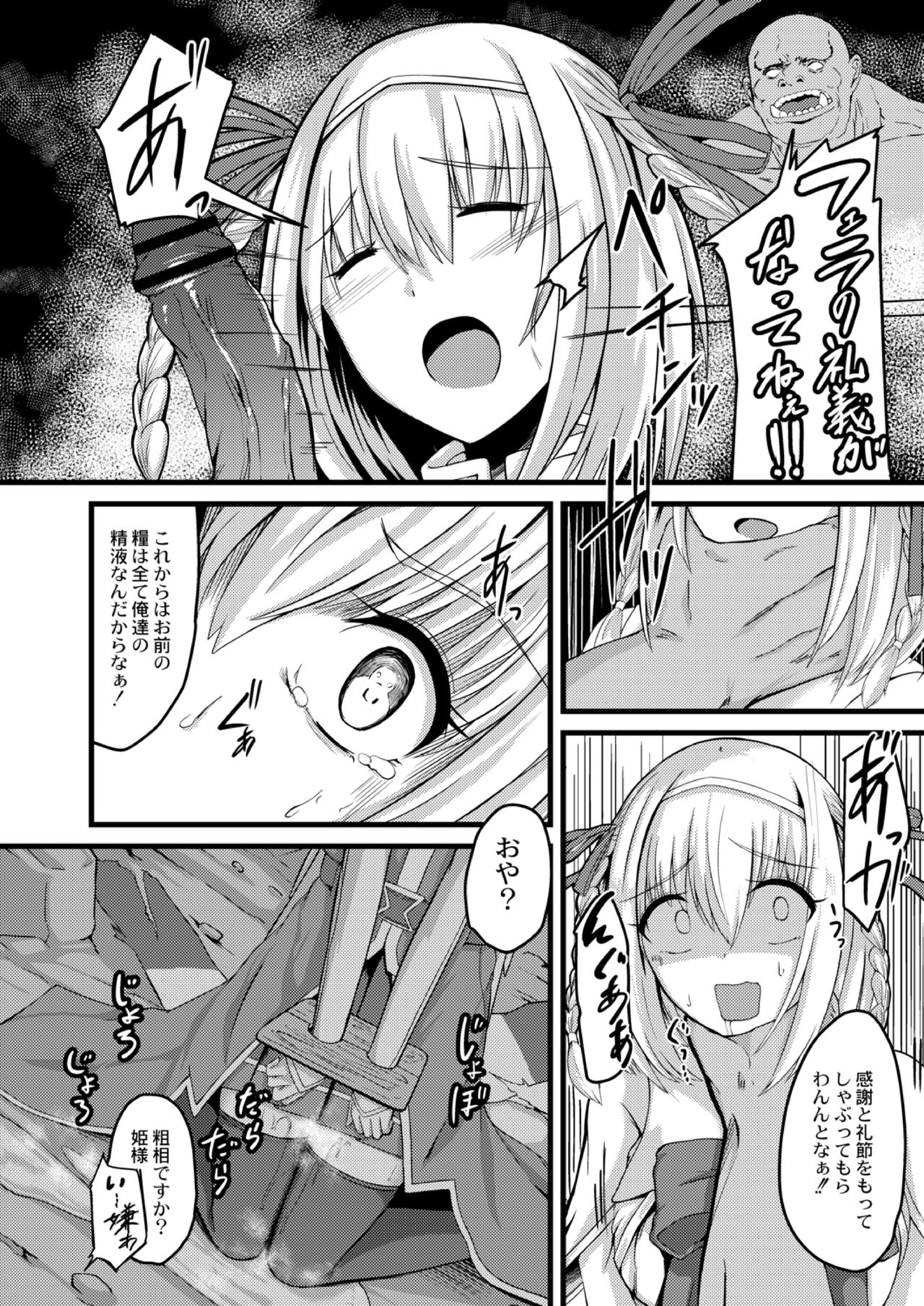 [けーき] NTRファンタズム 1 敗北姫騎士と巨根オーク