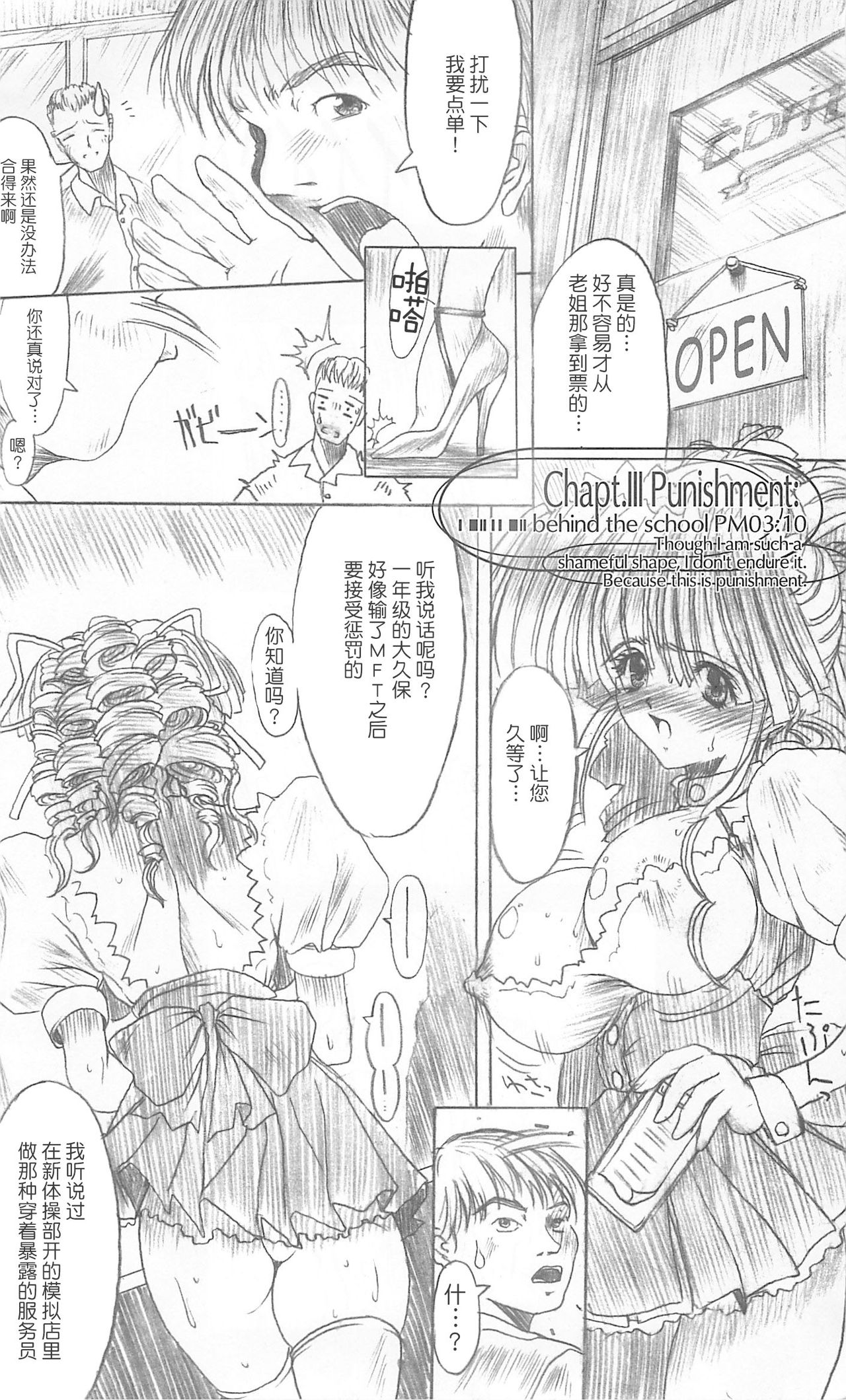 (C57) [Synthetic Garden (美和美和)] Meta.Skin (あすか120％) [中国翻訳]