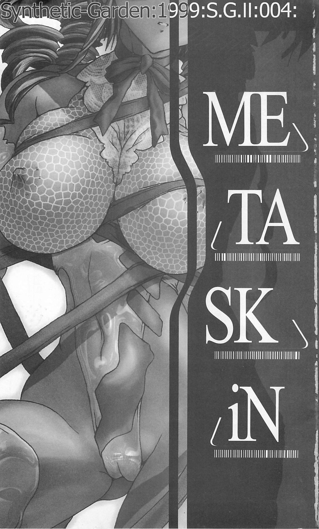 (C57) [Synthetic Garden (美和美和)] Meta.Skin (あすか120％) [中国翻訳]