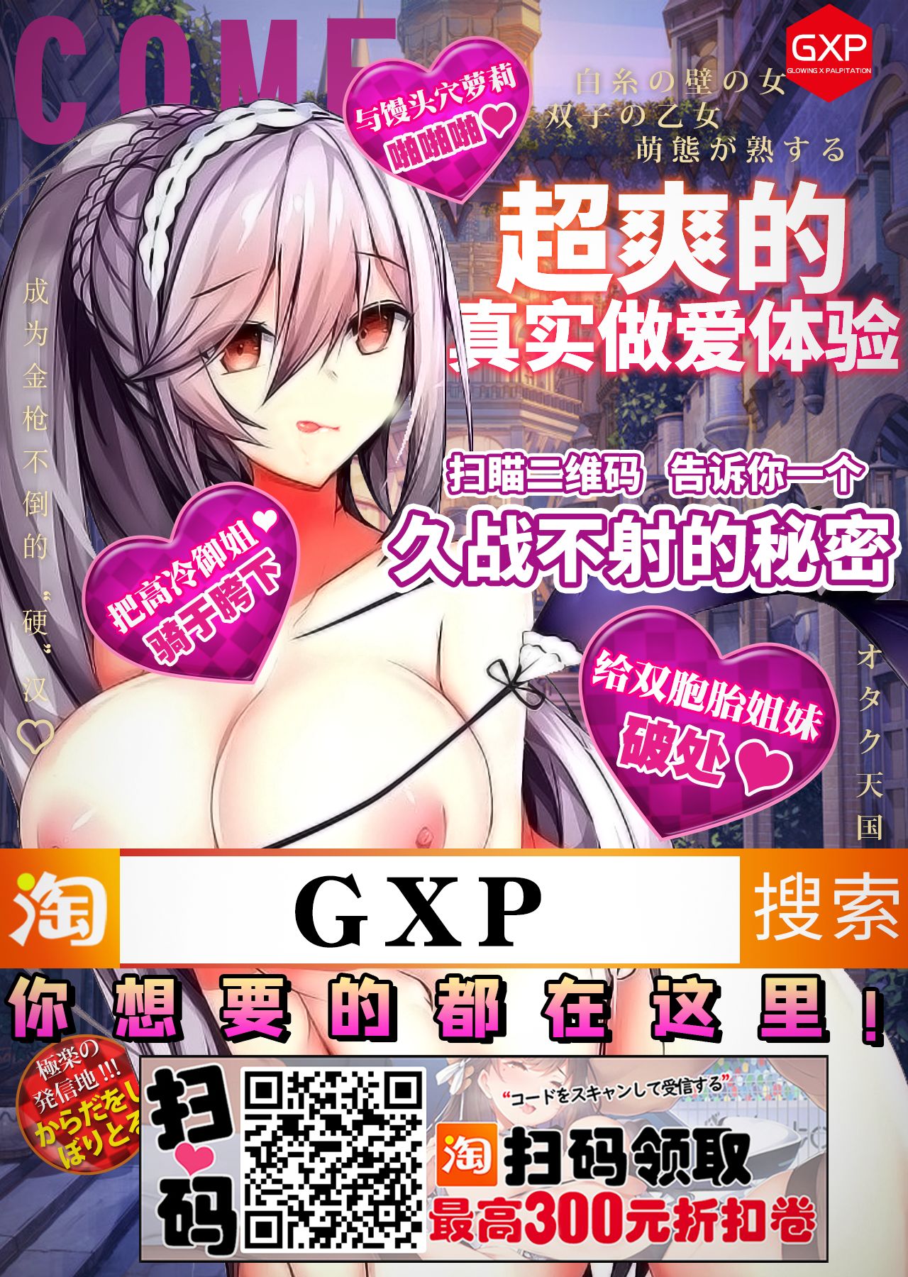 (C57) [Synthetic Garden (美和美和)] Meta.Skin (あすか120％) [中国翻訳]