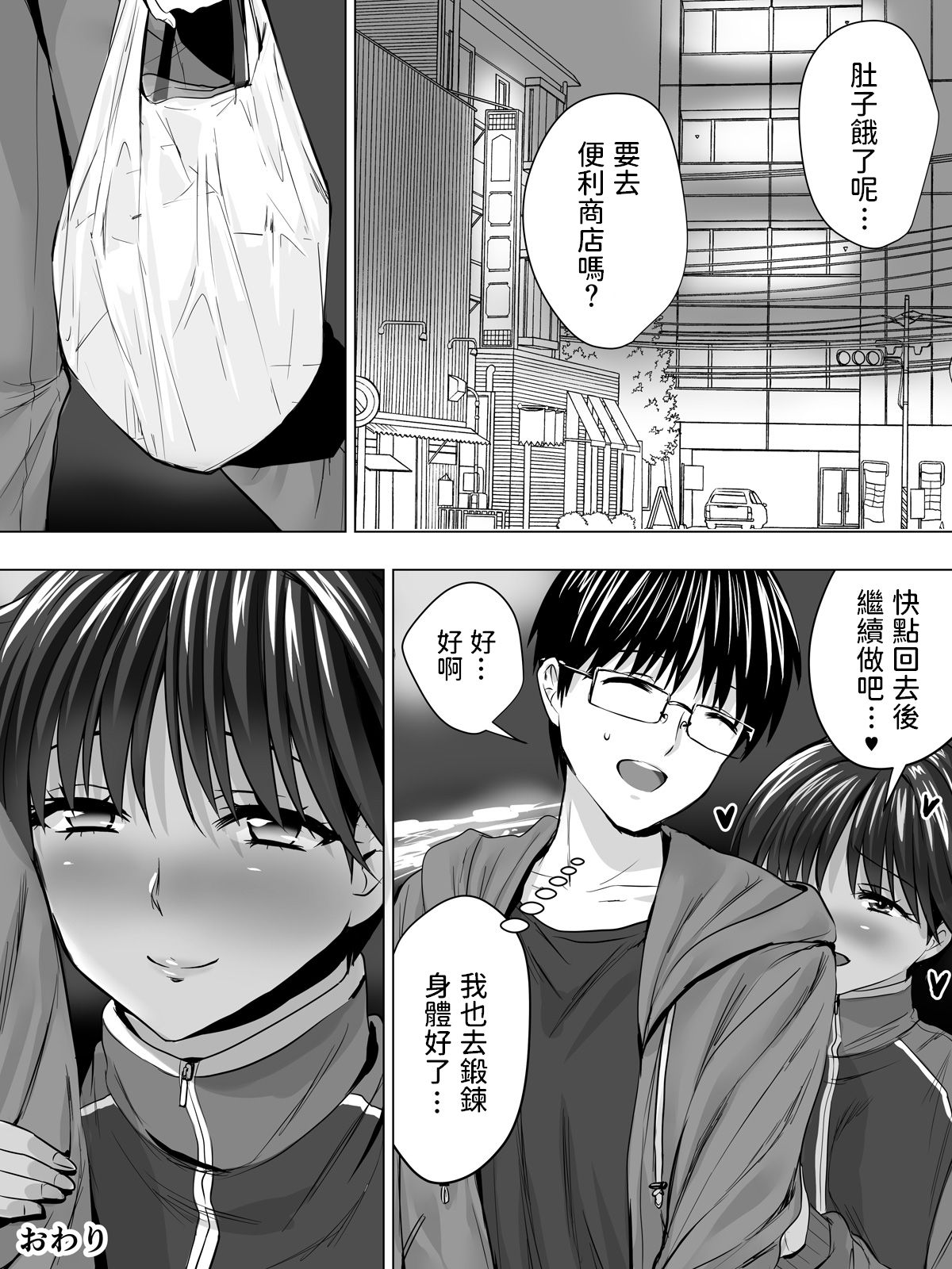 [泉泉泉 (Sen)] ボーイッシュ日焼けガール 中文翻譯
