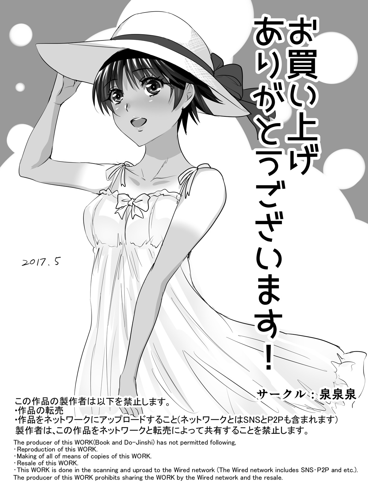 [泉泉泉 (Sen)] ボーイッシュ日焼けガール 中文翻譯