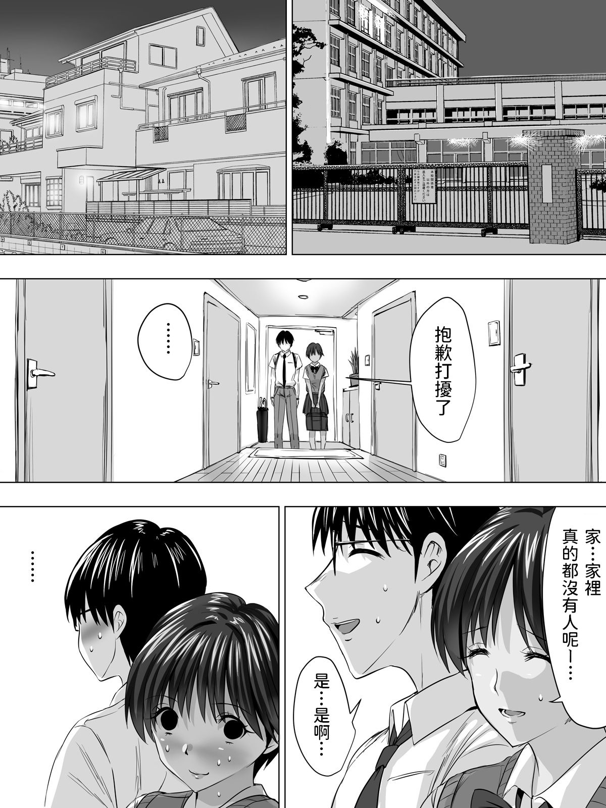 [泉泉泉 (Sen)] ボーイッシュ日焼けガール 中文翻譯