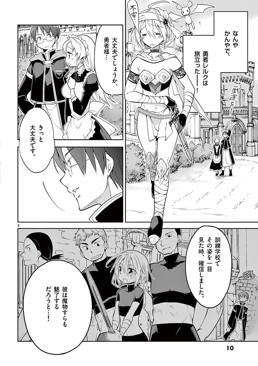 [松本ミトヒ。, あおぎりぺんた, カネコナオヤ, 山鳥, ひな姫 ]オトコの娘エンジェル vol.1