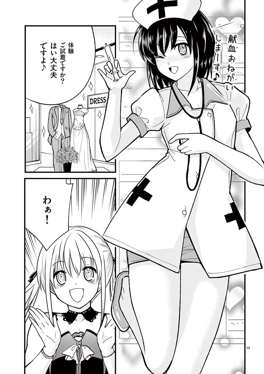 [松本ミトヒ。, あおぎりぺんた, カネコナオヤ, 山鳥, ひな姫 ]オトコの娘エンジェル vol.1