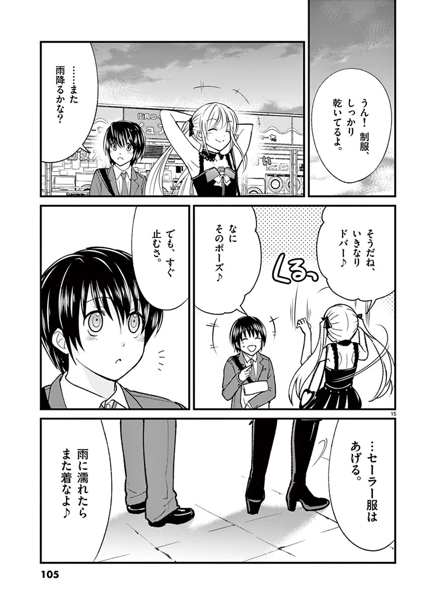 [松本ミトヒ。, あおぎりぺんた, カネコナオヤ, 山鳥, ひな姫 ]オトコの娘エンジェル vol.1