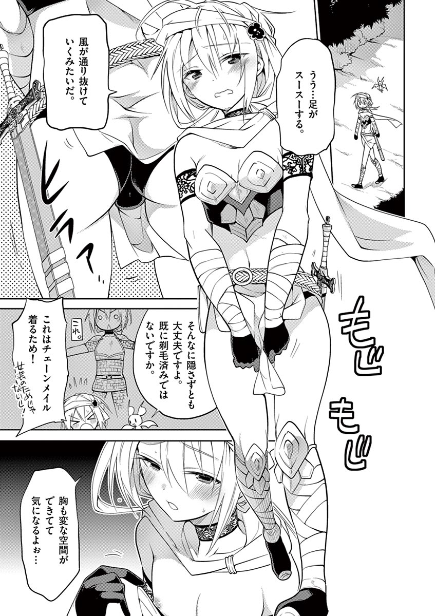 [松本ミトヒ。, あおぎりぺんた, カネコナオヤ, 山鳥, ひな姫 ]オトコの娘エンジェル vol.1