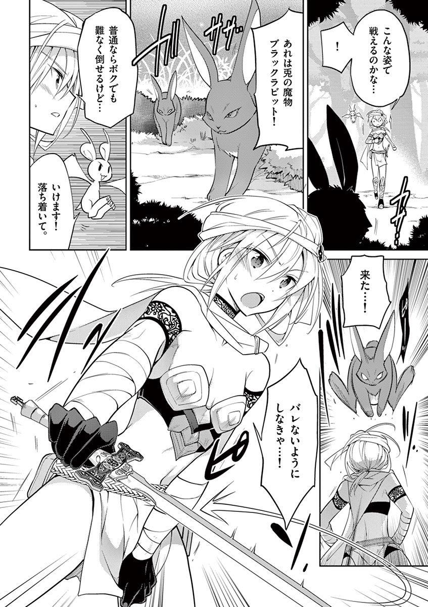 [松本ミトヒ。, あおぎりぺんた, カネコナオヤ, 山鳥, ひな姫 ]オトコの娘エンジェル vol.1