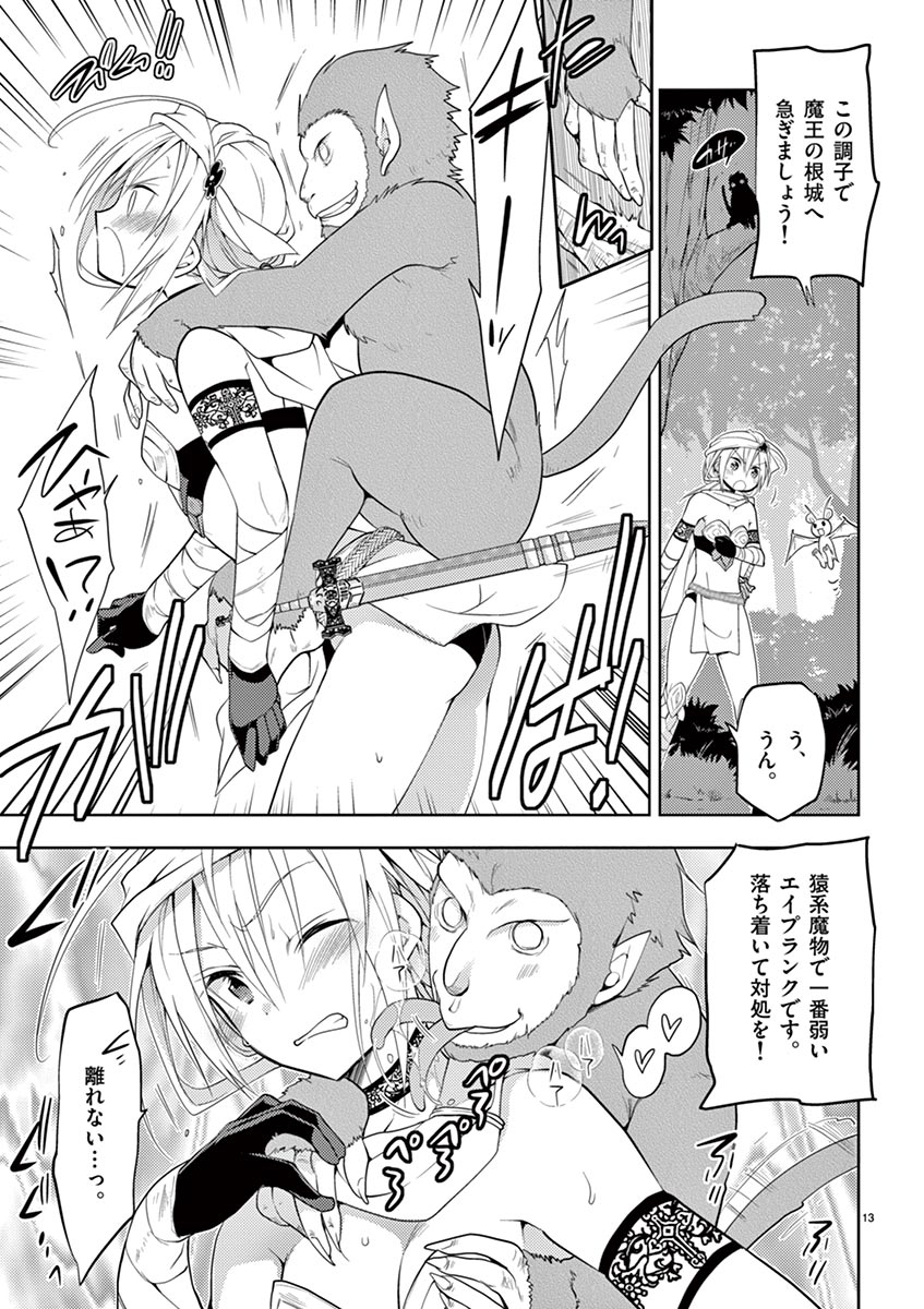[松本ミトヒ。, あおぎりぺんた, カネコナオヤ, 山鳥, ひな姫 ]オトコの娘エンジェル vol.1