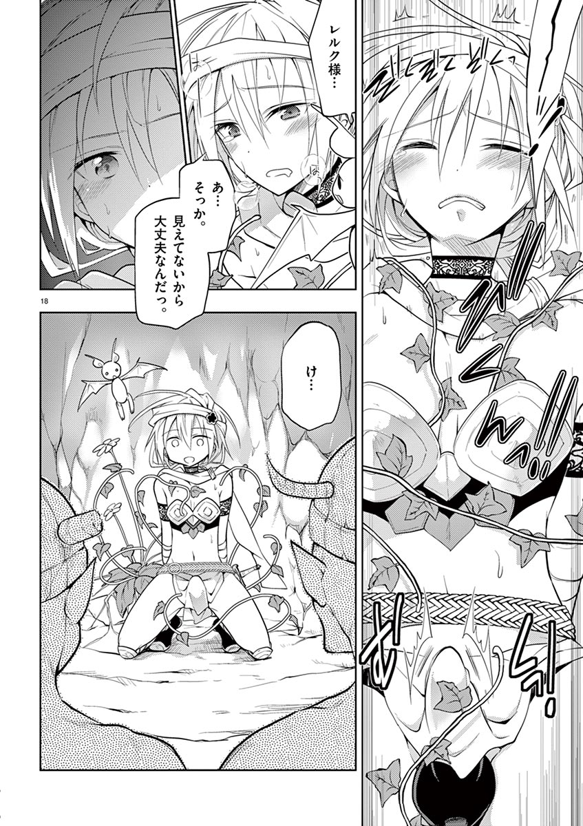 [松本ミトヒ。, あおぎりぺんた, カネコナオヤ, 山鳥, ひな姫 ]オトコの娘エンジェル vol.1
