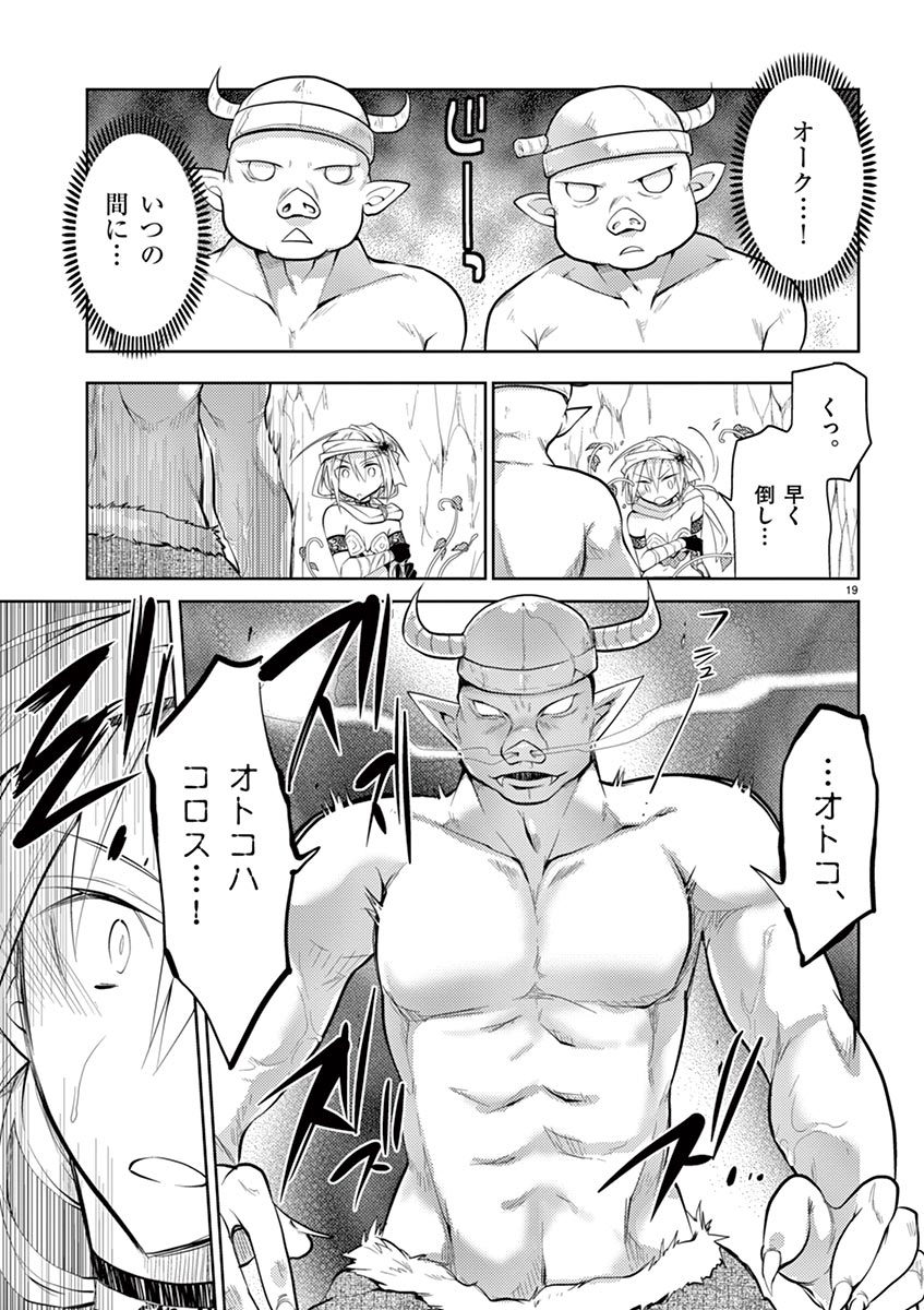 [松本ミトヒ。, あおぎりぺんた, カネコナオヤ, 山鳥, ひな姫 ]オトコの娘エンジェル vol.1