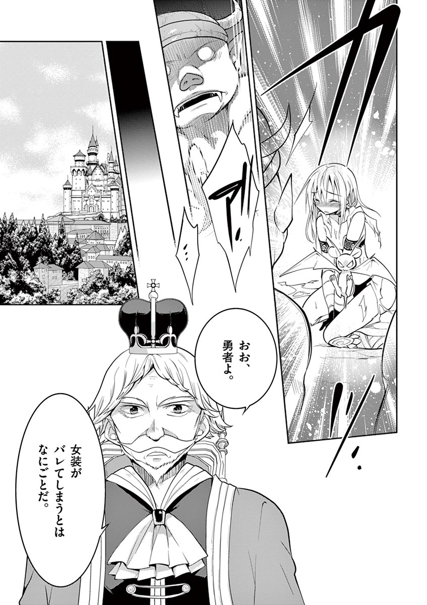 [松本ミトヒ。, あおぎりぺんた, カネコナオヤ, 山鳥, ひな姫 ]オトコの娘エンジェル vol.1