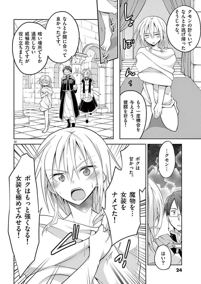 [松本ミトヒ。, あおぎりぺんた, カネコナオヤ, 山鳥, ひな姫 ]オトコの娘エンジェル vol.1