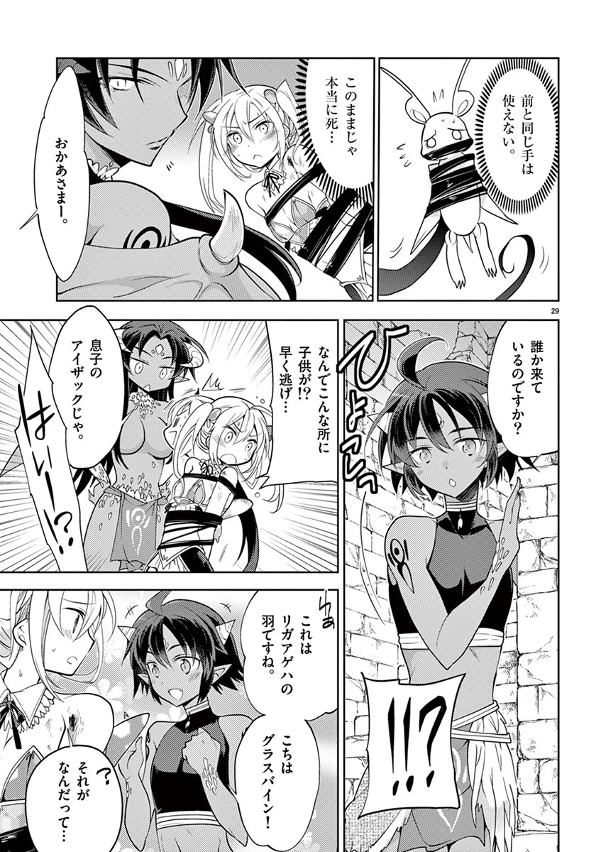 [松本ミトヒ。, あおぎりぺんた, カネコナオヤ, 山鳥, ひな姫 ]オトコの娘エンジェル vol.1