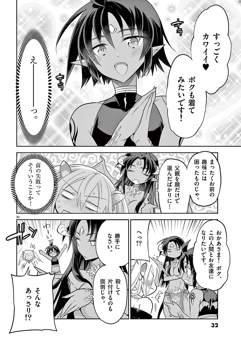 [松本ミトヒ。, あおぎりぺんた, カネコナオヤ, 山鳥, ひな姫 ]オトコの娘エンジェル vol.1