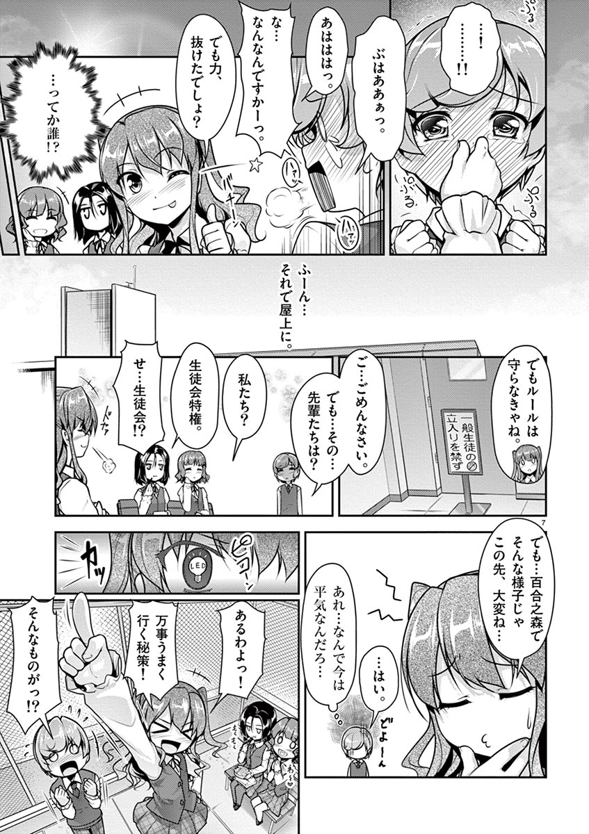 [松本ミトヒ。, あおぎりぺんた, カネコナオヤ, 山鳥, ひな姫 ]オトコの娘エンジェル vol.1