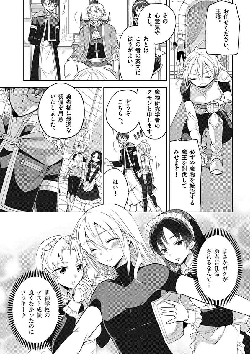 [松本ミトヒ。, あおぎりぺんた, カネコナオヤ, 山鳥, ひな姫 ]オトコの娘エンジェル vol.1