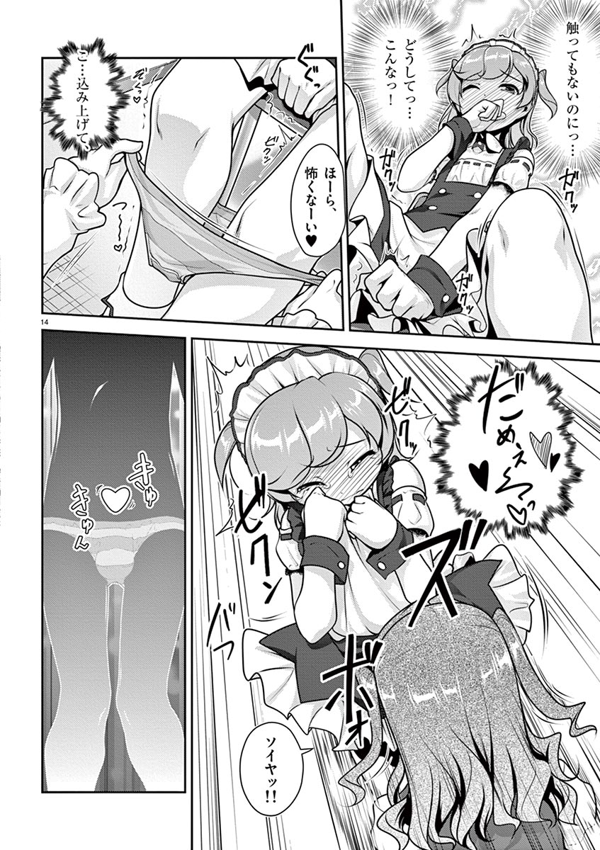 [松本ミトヒ。, あおぎりぺんた, カネコナオヤ, 山鳥, ひな姫 ]オトコの娘エンジェル vol.1