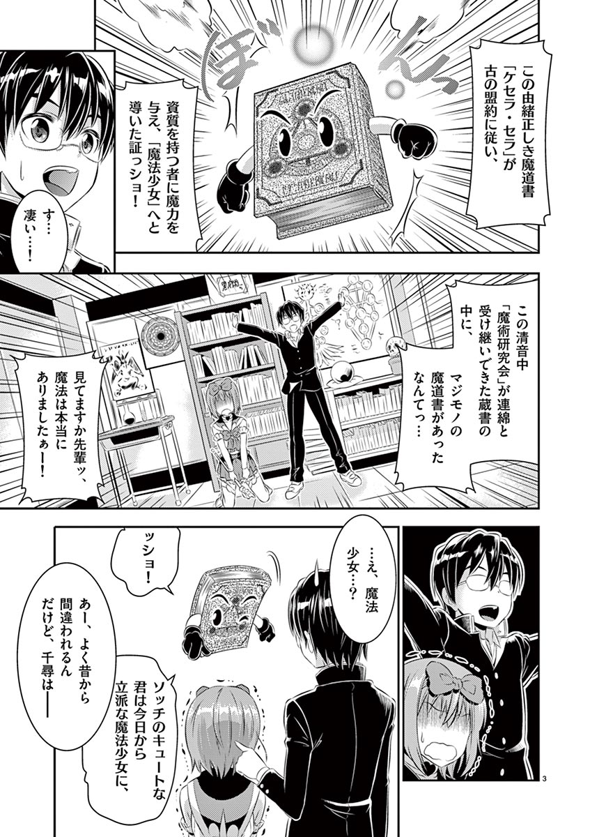 [松本ミトヒ。, あおぎりぺんた, カネコナオヤ, 山鳥, ひな姫 ]オトコの娘エンジェル vol.1