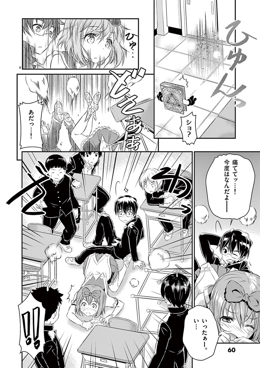 [松本ミトヒ。, あおぎりぺんた, カネコナオヤ, 山鳥, ひな姫 ]オトコの娘エンジェル vol.1