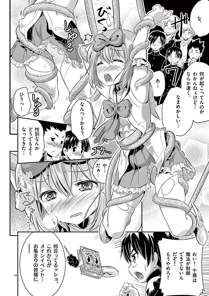 [松本ミトヒ。, あおぎりぺんた, カネコナオヤ, 山鳥, ひな姫 ]オトコの娘エンジェル vol.1