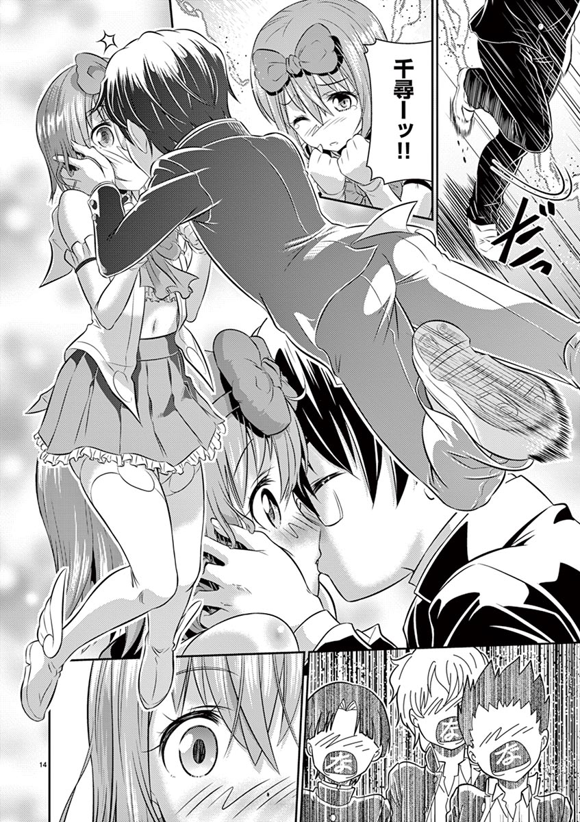 [松本ミトヒ。, あおぎりぺんた, カネコナオヤ, 山鳥, ひな姫 ]オトコの娘エンジェル vol.1