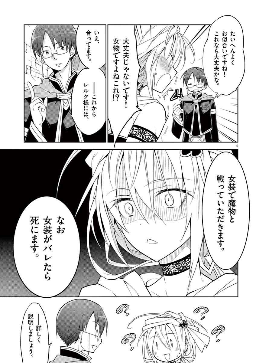 [松本ミトヒ。, あおぎりぺんた, カネコナオヤ, 山鳥, ひな姫 ]オトコの娘エンジェル vol.1