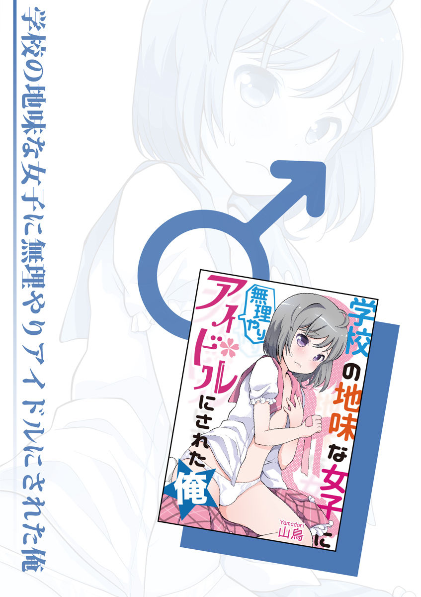[松本ミトヒ。, あおぎりぺんた, カネコナオヤ, 山鳥, ひな姫 ]オトコの娘エンジェル vol.1