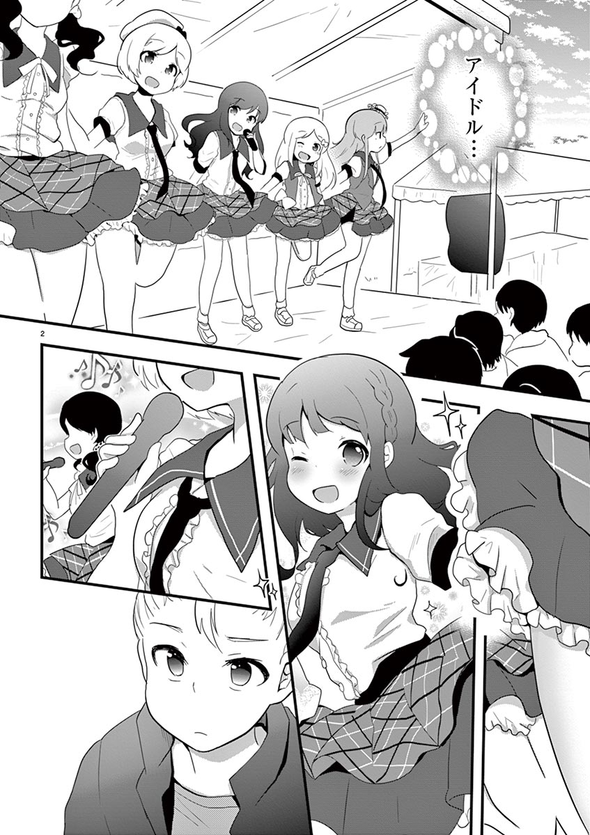 [松本ミトヒ。, あおぎりぺんた, カネコナオヤ, 山鳥, ひな姫 ]オトコの娘エンジェル vol.1