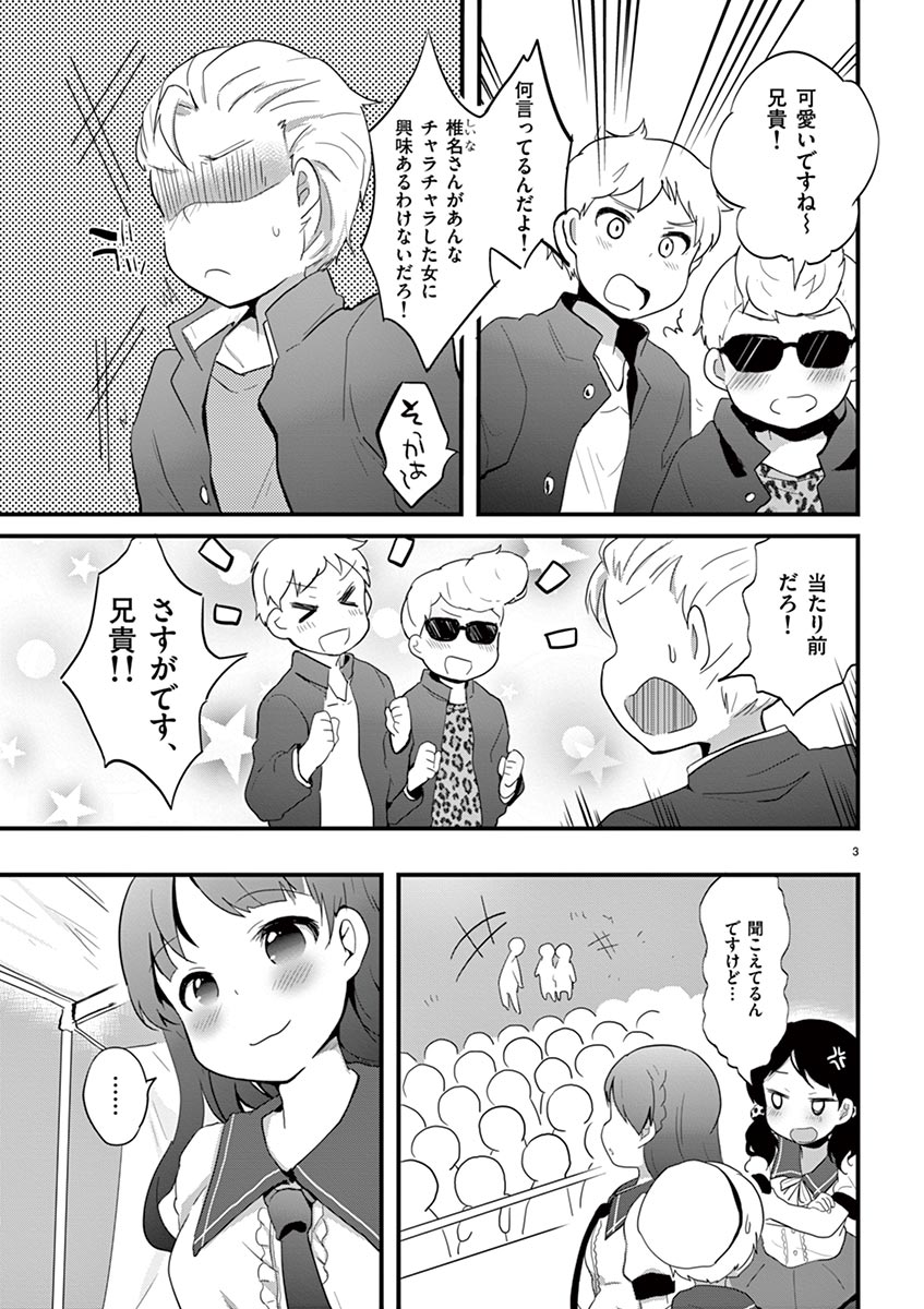 [松本ミトヒ。, あおぎりぺんた, カネコナオヤ, 山鳥, ひな姫 ]オトコの娘エンジェル vol.1