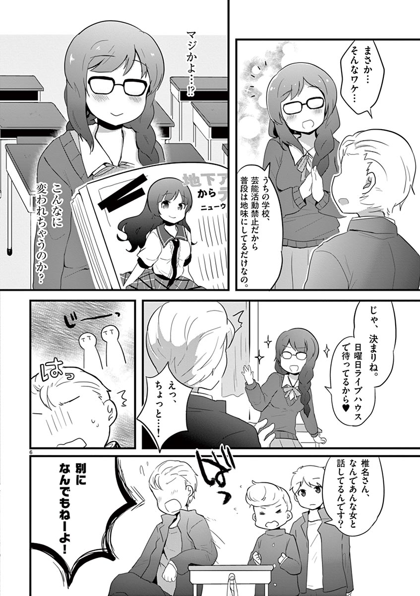 [松本ミトヒ。, あおぎりぺんた, カネコナオヤ, 山鳥, ひな姫 ]オトコの娘エンジェル vol.1
