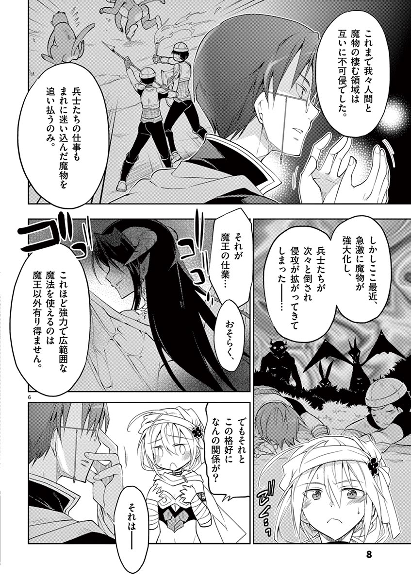 [松本ミトヒ。, あおぎりぺんた, カネコナオヤ, 山鳥, ひな姫 ]オトコの娘エンジェル vol.1