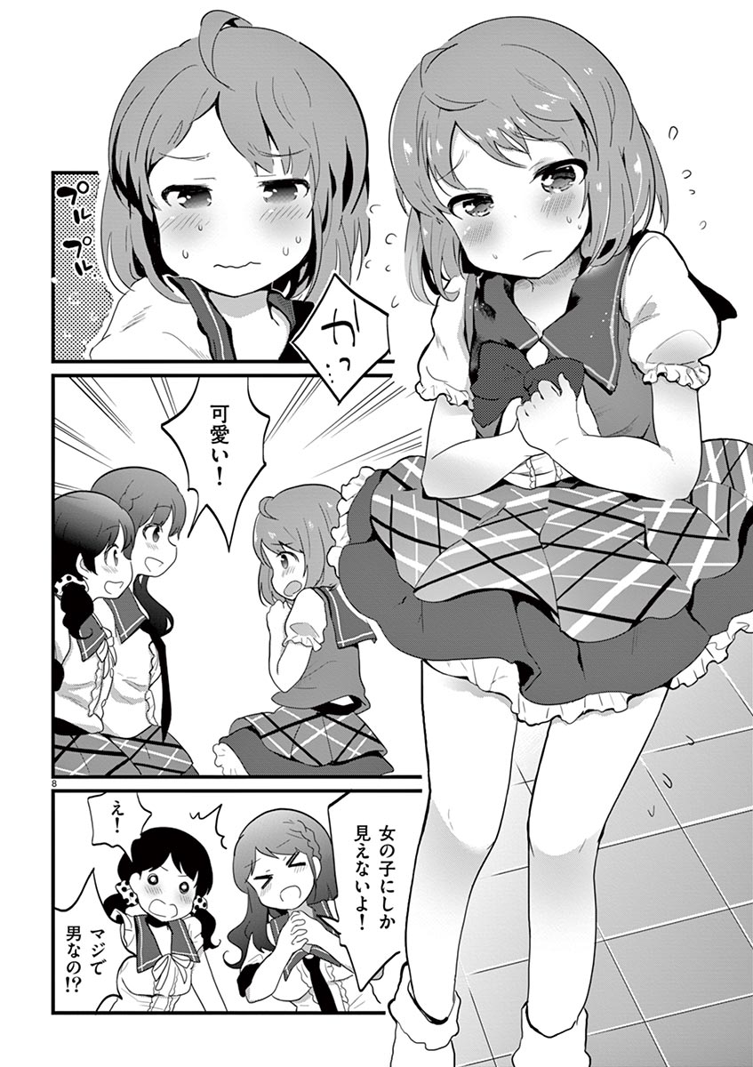 [松本ミトヒ。, あおぎりぺんた, カネコナオヤ, 山鳥, ひな姫 ]オトコの娘エンジェル vol.1