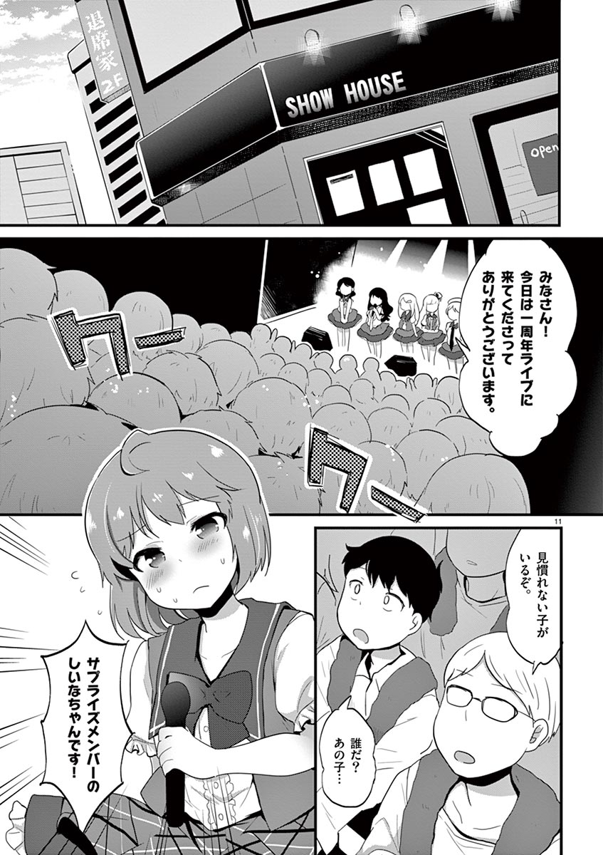 [松本ミトヒ。, あおぎりぺんた, カネコナオヤ, 山鳥, ひな姫 ]オトコの娘エンジェル vol.1