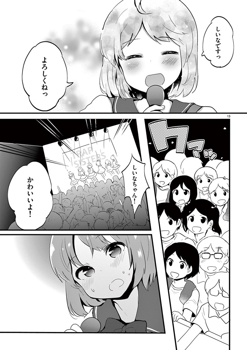 [松本ミトヒ。, あおぎりぺんた, カネコナオヤ, 山鳥, ひな姫 ]オトコの娘エンジェル vol.1