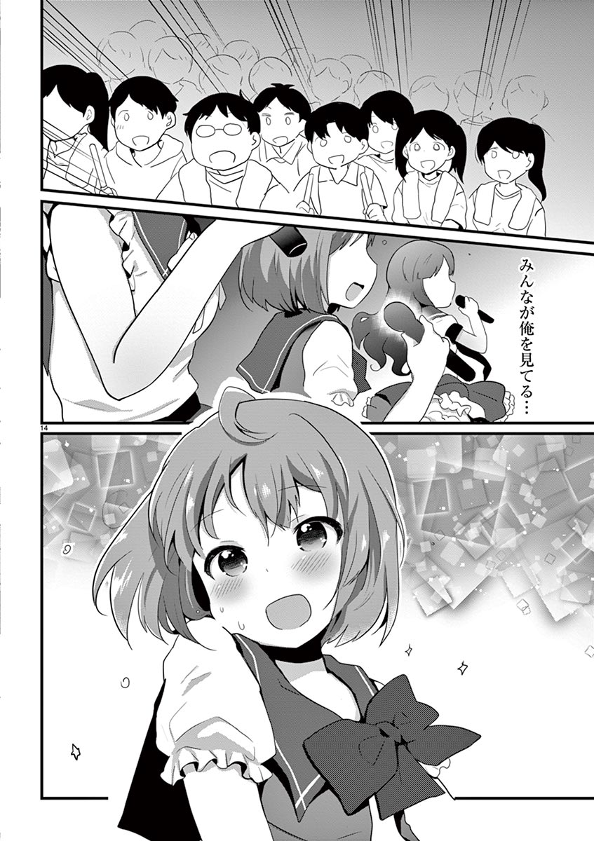 [松本ミトヒ。, あおぎりぺんた, カネコナオヤ, 山鳥, ひな姫 ]オトコの娘エンジェル vol.1